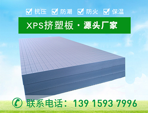 地暖用xps擠塑板的施工注意事項—江蘇歐格